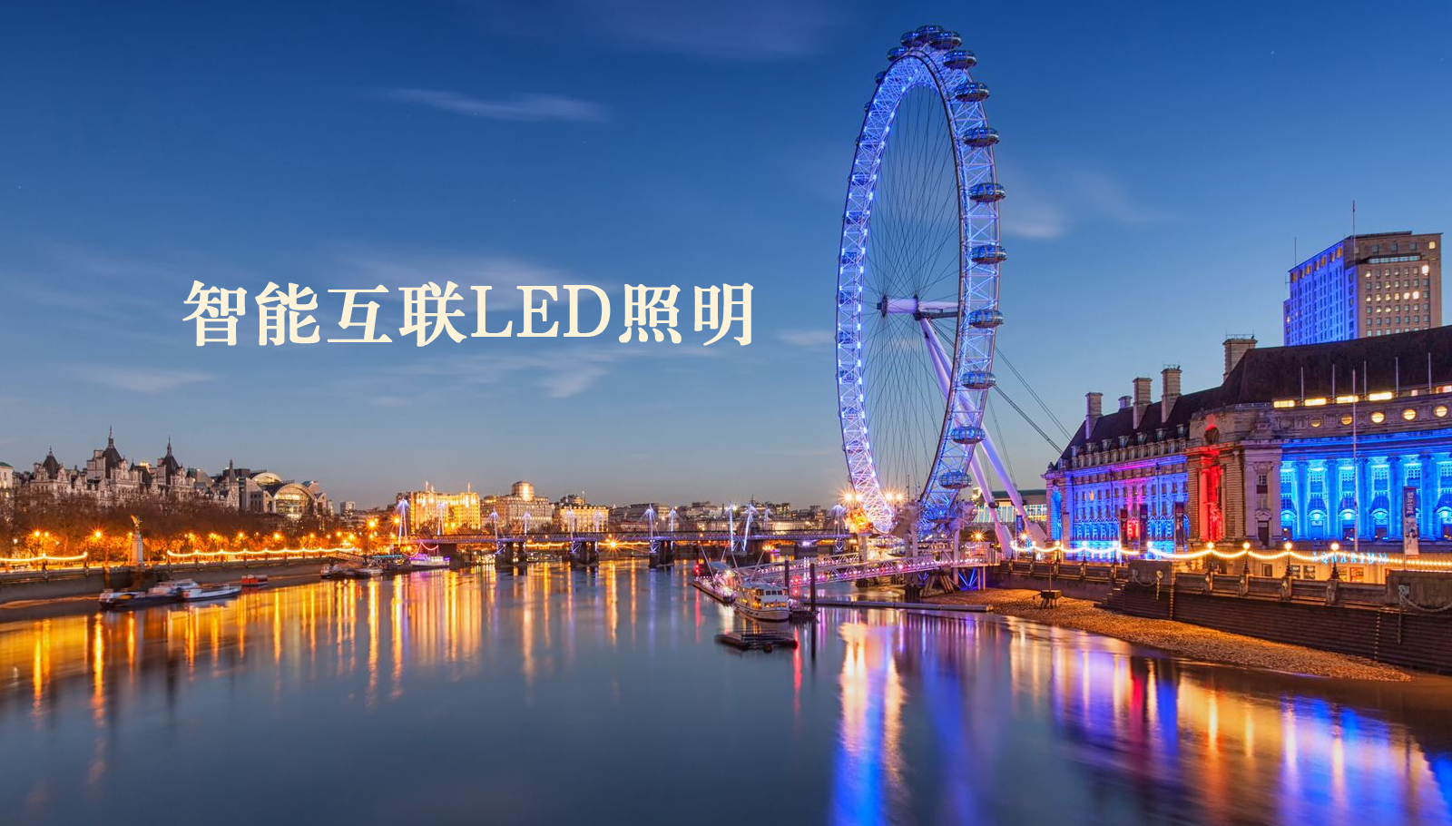 福州led灯具华为弹**器部署